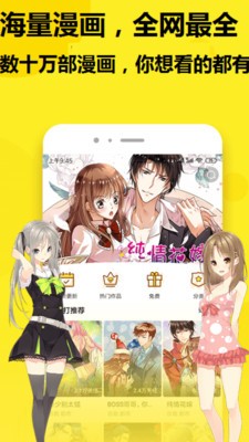 歪歪书漫画免费最新版  v1.0图1