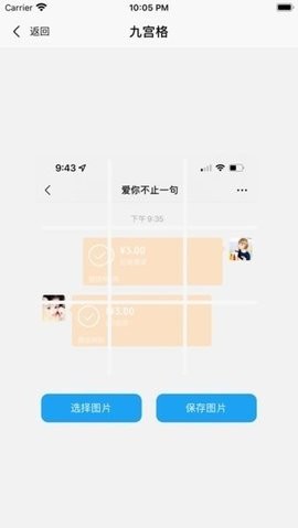 易截图官网下载  v1.2.2图2