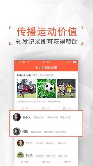 云力运动  v1.0.1图1