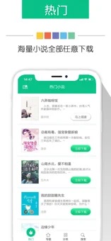 新奇书网全本下载  v3.1.8图3