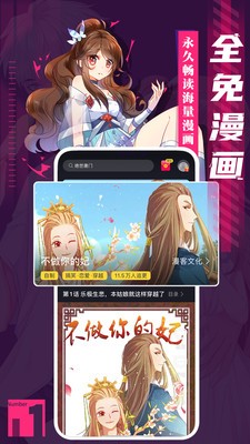 51成漫免费版  v2.2.1图2