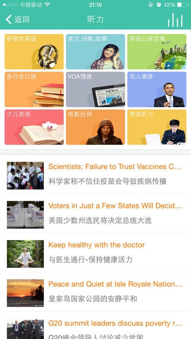 省心英语官方  v3.7.7图1