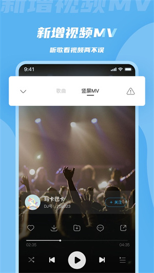 dj音乐库  v3.5.7图3