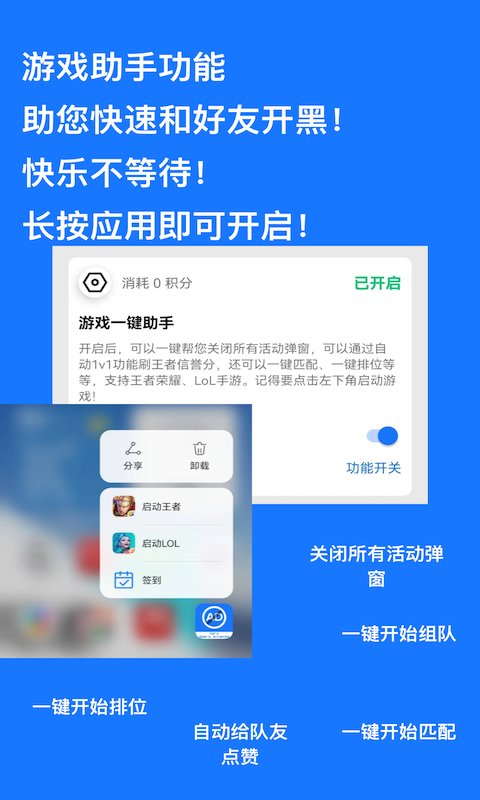 快速跳过广告神器的软件下载苹果手机版安装  v1.0.9图1