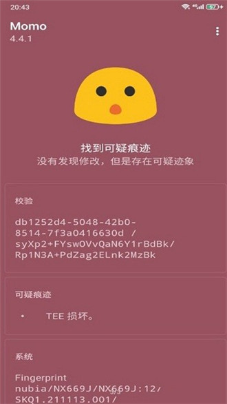 德尔塔面具27001最新版  v27001图1