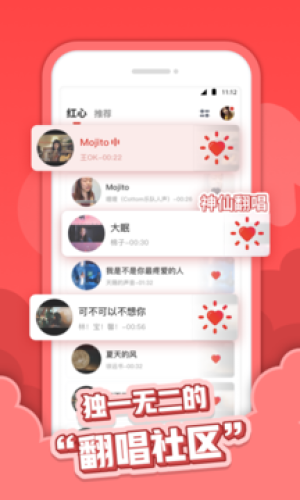 红心音乐app下载苹果手机版免费安装官网  v1.0.3图2