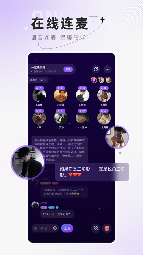 小陪伴语音充值官网下载app  v3.4.1图2