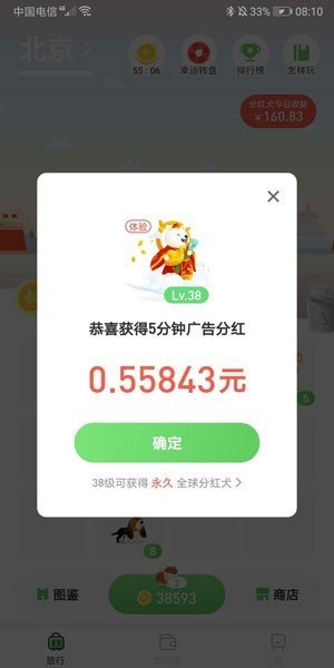 接单遛狗免费版下载安装  v3.30图1