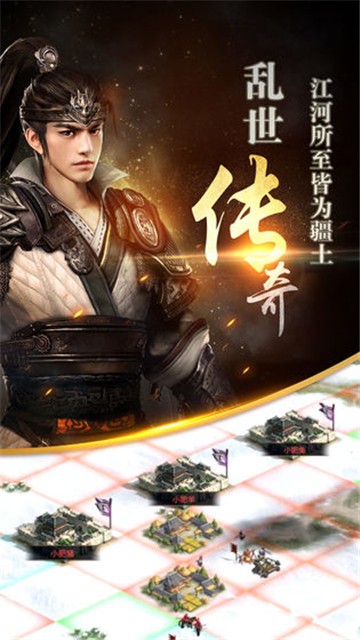 三国群英传2神话再临  v1.9.9图5