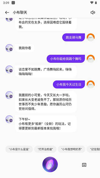 小布助手语音最新版本