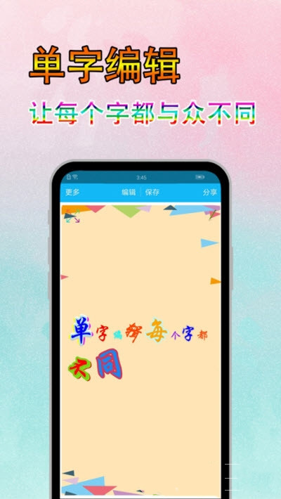 字体美图秀  v6.9.3图1