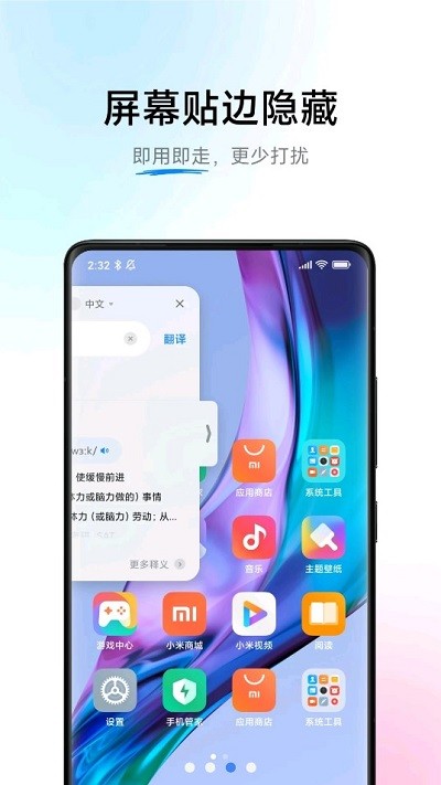 小爱翻译免费版下载安卓手机安装  v3.0.1图2