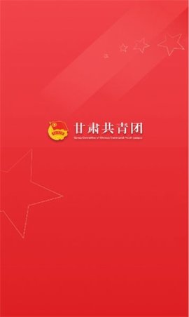 青春甘肃  v1.0.9图3