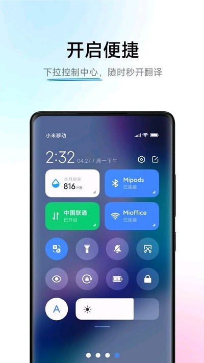 小爱翻译app官方版下载安卓苹果  v3.0.1图3