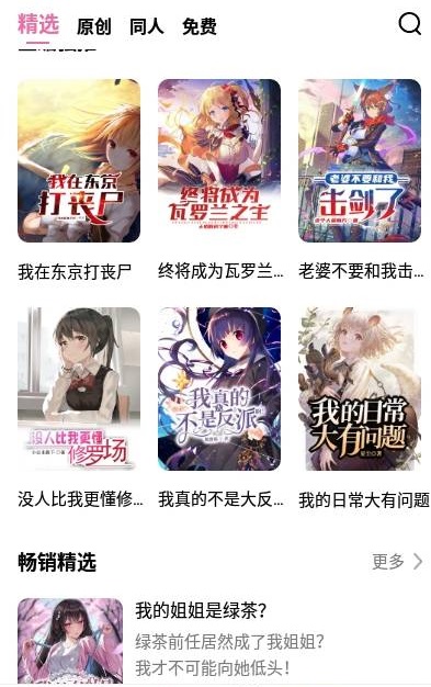 次元姬小说免费书源最新版  v1.0.0图2