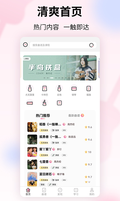 趣弹up吉他  v1.0.7图2