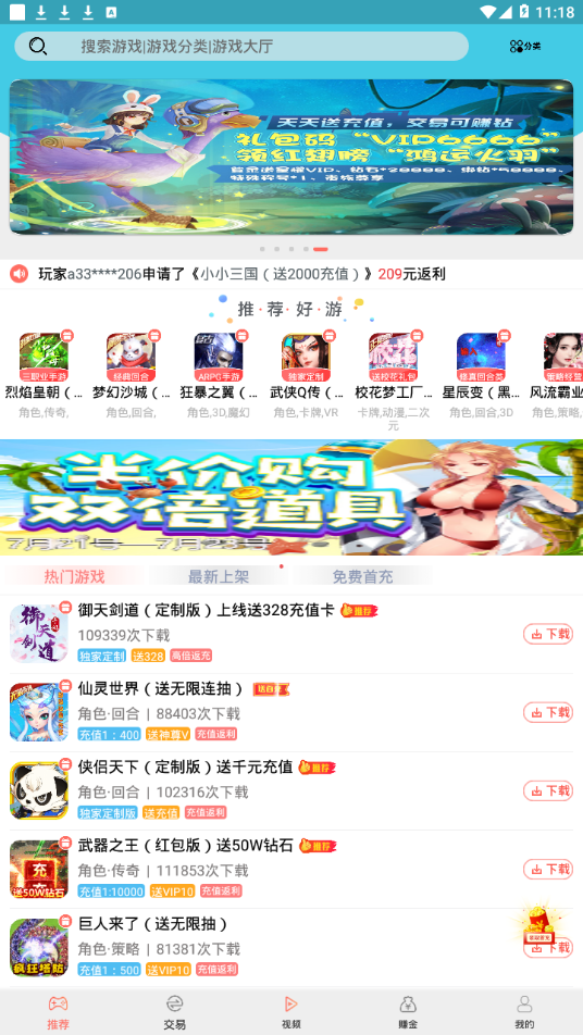 五果盒  v4.0图3