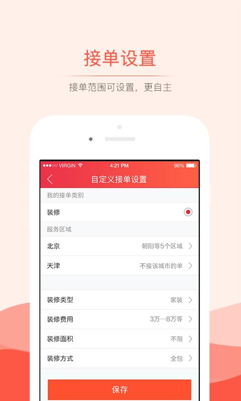 抢单神器哈啰专用  v3.0.0图1