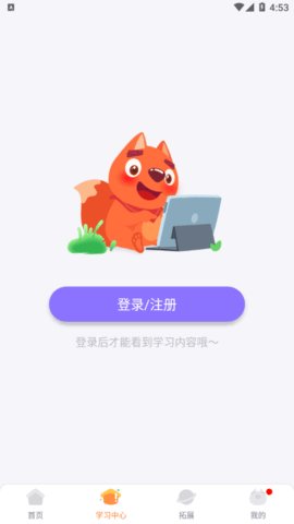 步步ABC  v3.4.4图1