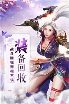 妄想山海剑  v1.0图1