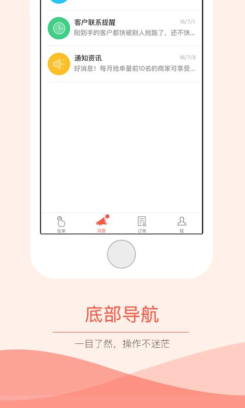 哈喽抢单神器  v3.0.0图2