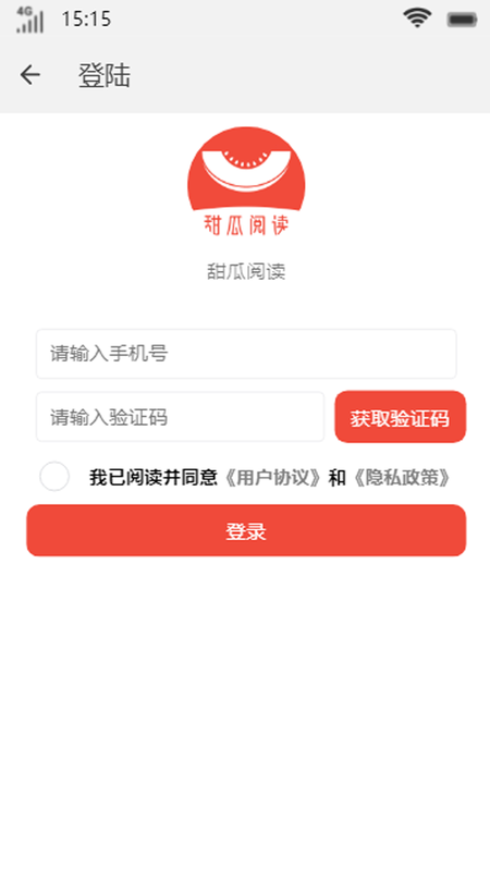 甜瓜阅读免费版全文下载  v1.0.7图1