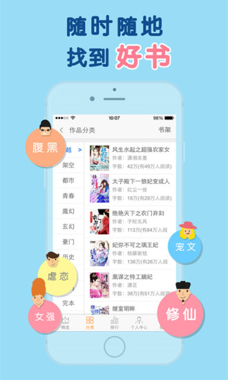 天晴书院阅读器  v1.0图4