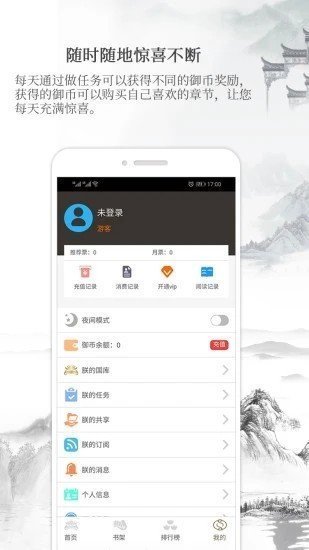 御书房阅读器免费版下载安装苹果  v3.3图1