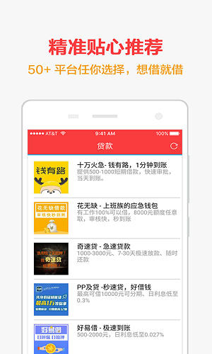 手机快贷app下载安装  v1.0.1图1