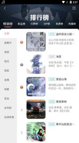 乐可音频文件包下载安装苹果版  v1.0图1