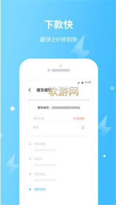 秒秒花app贷款  v1.3.0图3