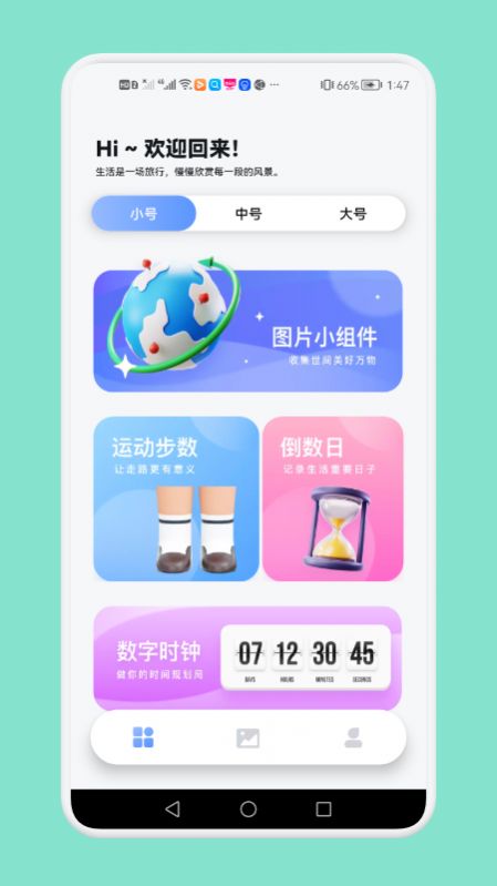 熊熊小组件  v1.1图1