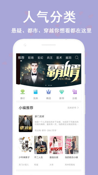 看书神阅读器app下载安装苹果版  v1.0图1