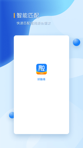 好融易免费版官网  v1.0.0图2