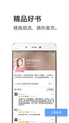 钱塘阅读  v1.2.51图3