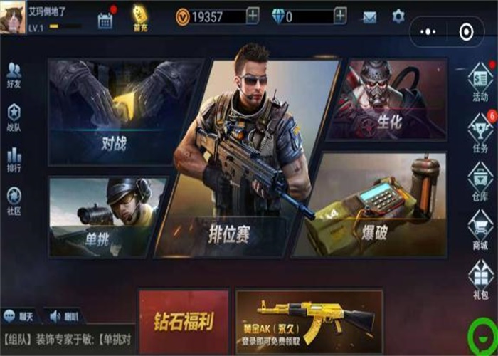 全民枪神边境王者无限点券版免费正版  v1.9.1图1