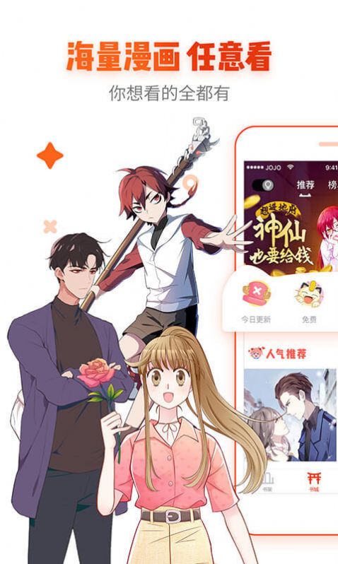 漫客山谷漫画免费版  v7.1图1