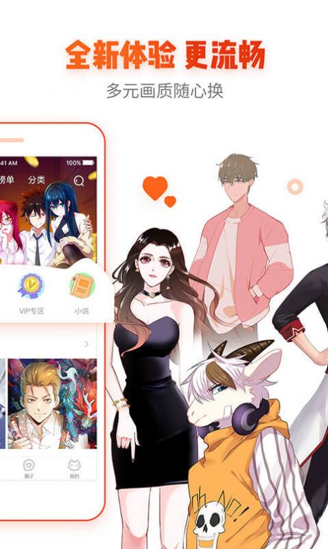 漫客山谷漫画免费版  v7.1图3