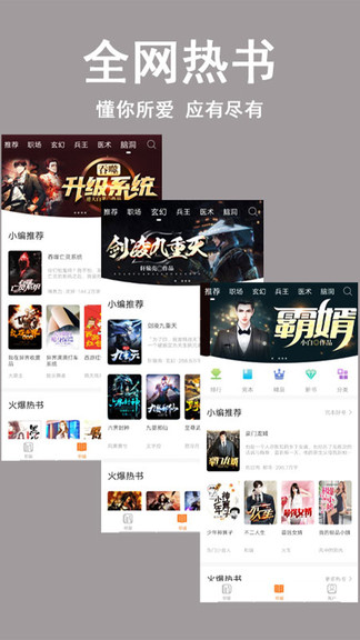 看书神器app官方下载安卓版  v1.0图3