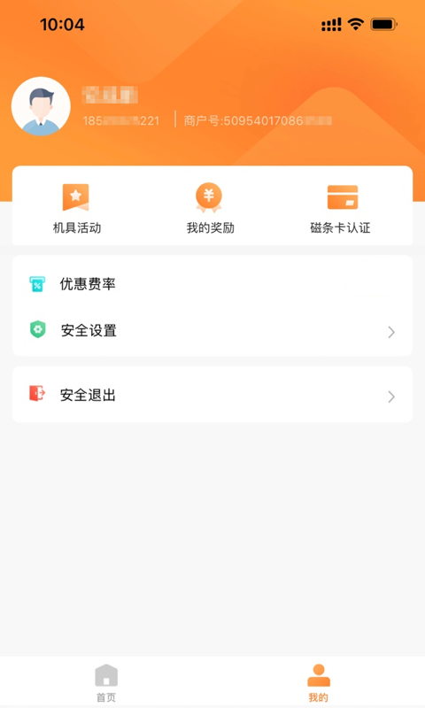 融通金app下载  v9.8.7图1