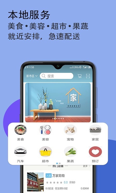 天下若邻  v1.14图1