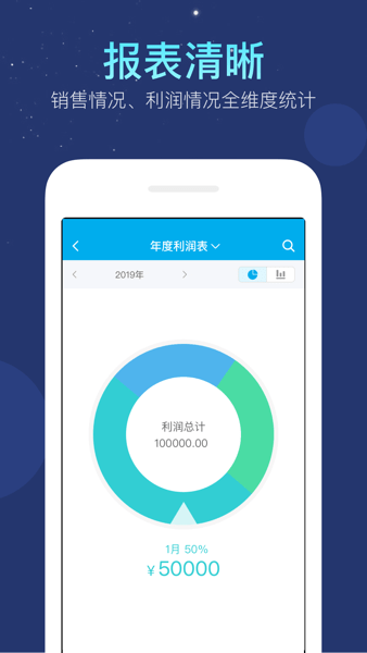 生意记账本  v6.10.9图2