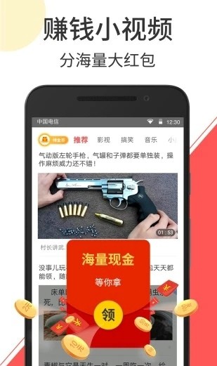 云度短视频  v2.1.3图3