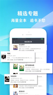 小书屋软件下载官网安装苹果手机  v1.1图2