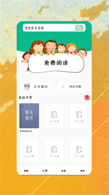 细狗视频app