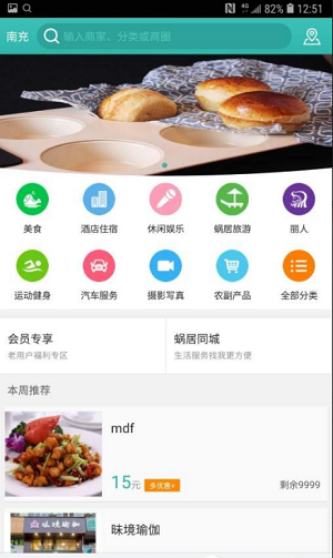 蜗居新版本  v3.0图3