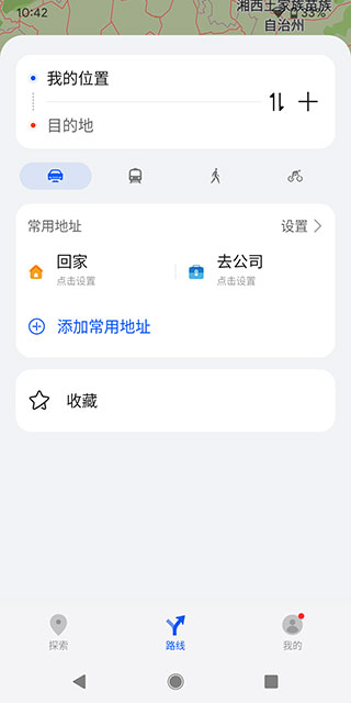 华为花瓣地图最新版本  v4.1.0.204图3