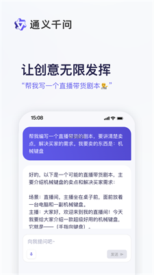 通义千问全民舞王app下载官网  v1.0图2