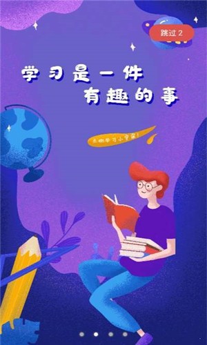 名师智造  v1.0.0.2图1