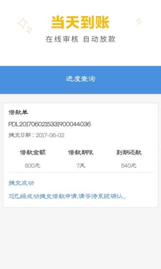 聚利宝手机版  v1.0图2